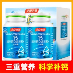 400粒钙礼盒装]汤臣倍健钙维生素D维生素K软胶囊液体钙钙片男女成人补钙片