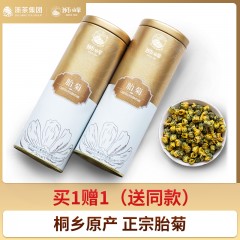 狮峰牌胎菊王桐乡胎菊杭白菊特级花茶叶正宗罐装散装花草茶菊花茶