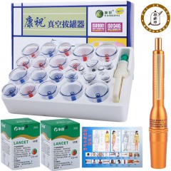 康祝正品拔罐器家用套抽气式拔血罐拨罐气罐真空拔罐器24罐家用套 康祝24罐(买1送14含刮痧油刮痧板图)+三头金采血笔