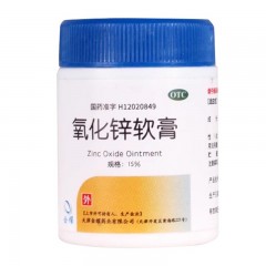 双燕牌氧化锌软膏20g急性或亚急性皮炎湿疹痱子小面积皮肤溃疡