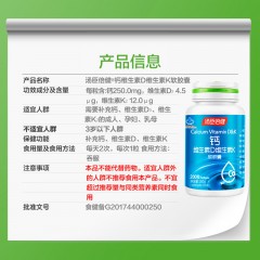 400粒钙礼盒装]汤臣倍健钙维生素D维生素K软胶囊液体钙钙片男女成人补钙片