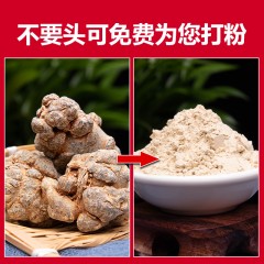 再春堂(zaichuntang) 250g云南文山三七头 30头三七