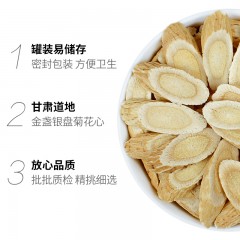 桑克拉(SUN CLARA)黄芪大片黄芪片黄氏道地产区北芪可搭配当归党参枸杞子泡水