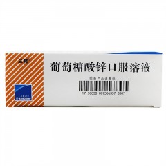 三精葡萄糖酸锌口服溶液10ml*16支/盒*5盒儿童缺锌补锌成人孕妇蓝瓶锌葡萄糖酸锌口服溶液体剂